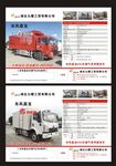 汽车单页