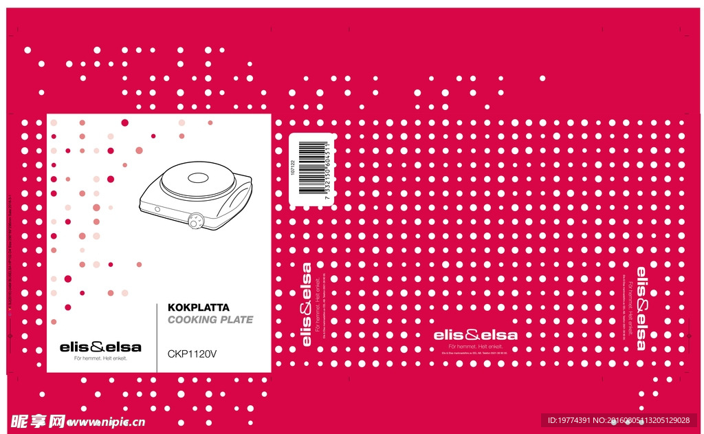 家电磁炉包装设计