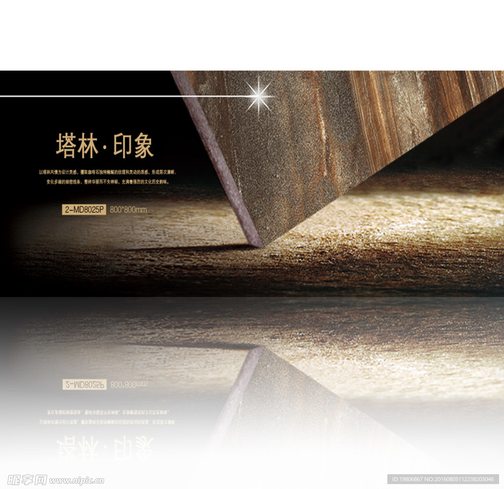 瓷砖 形象画 陶瓷 画册 特写