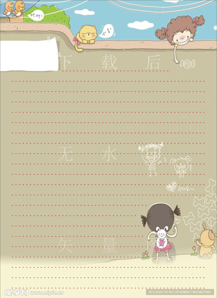 笔记本本子内页