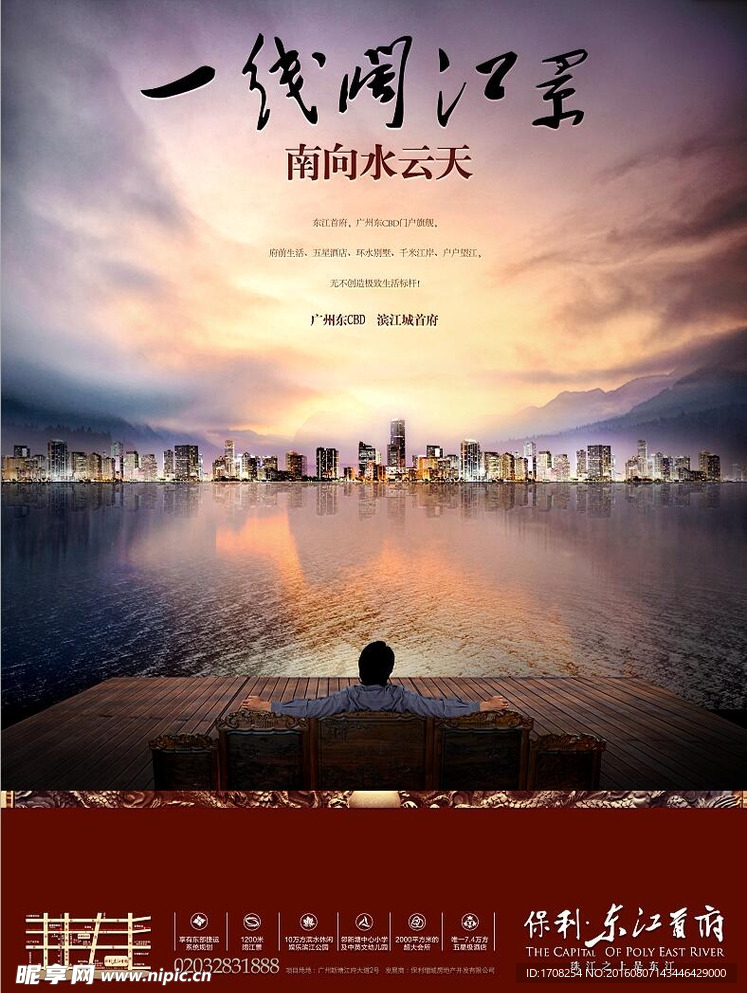 房子地产广告创意