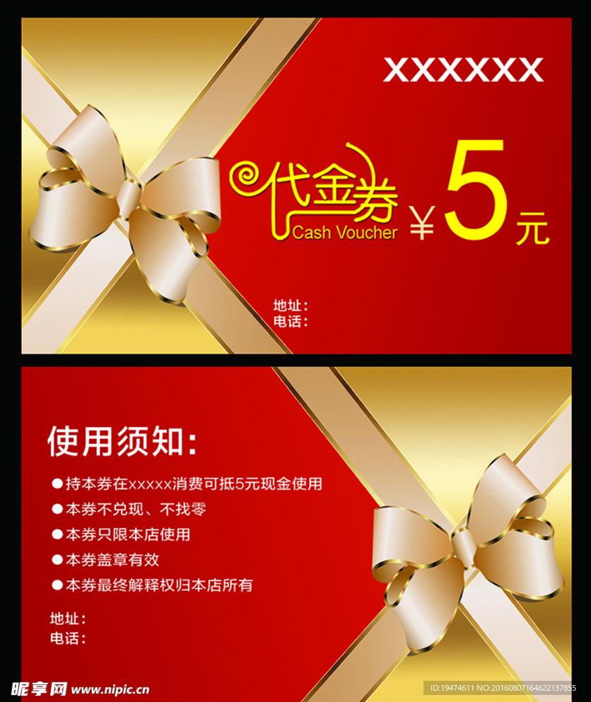 金色蝴蝶结代金券模板