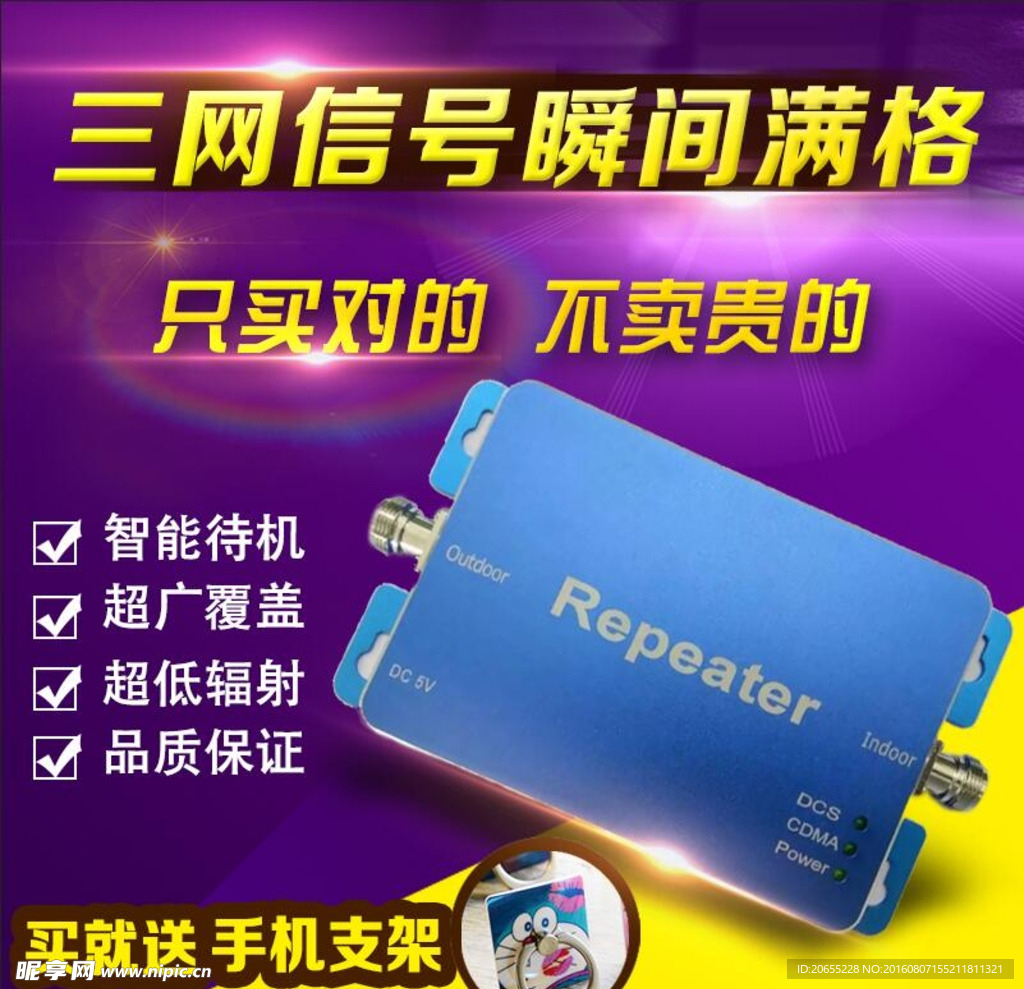 信号接收器主图