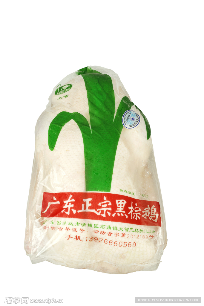 速冻食品 黑棕鹅