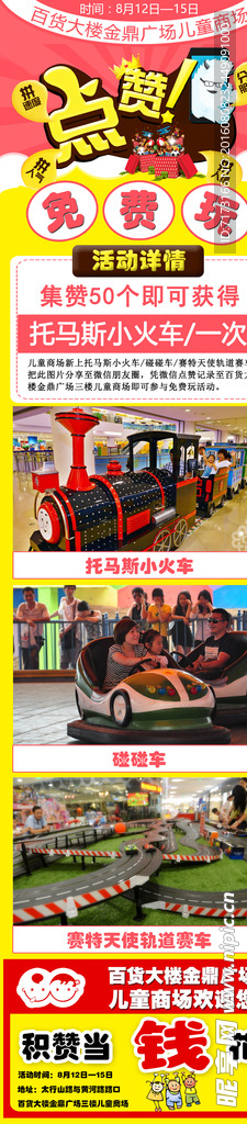 微信集赞免费玩