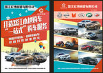 汽车单页