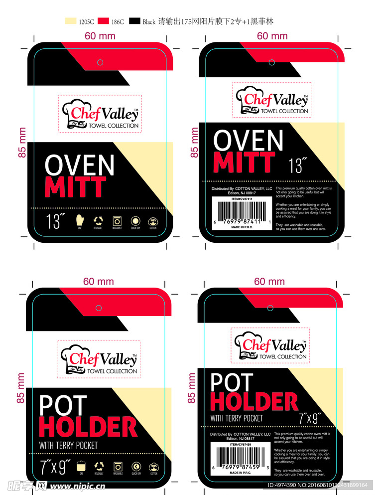 干物垫 毛巾 吊卡 家纺