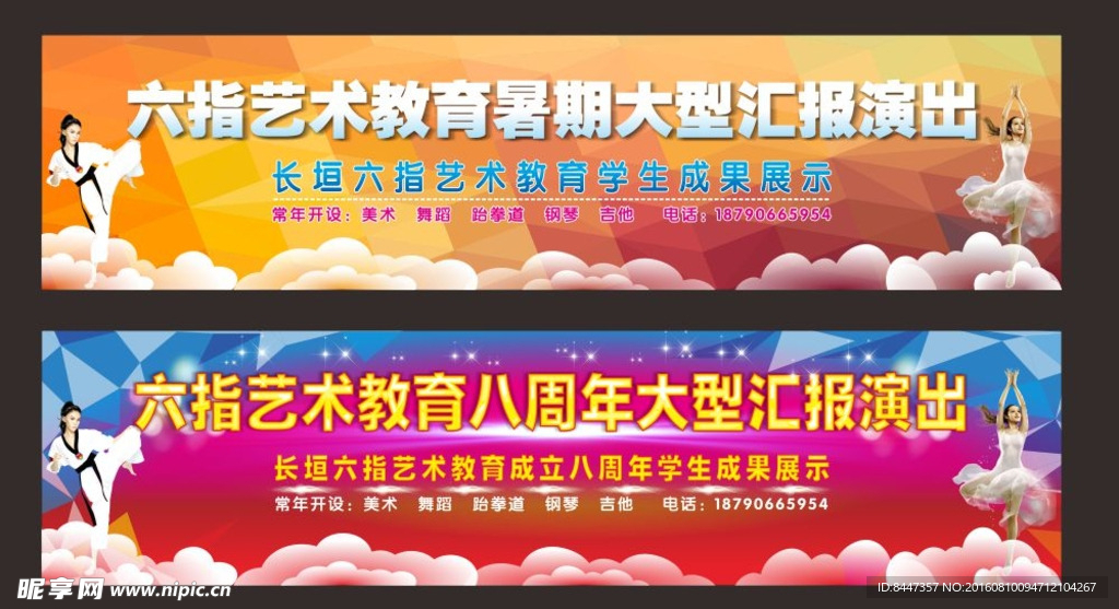 艺术中心汇报演出背景