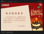生日快乐电子贺卡模板