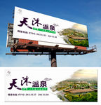 温泉户外广告高炮