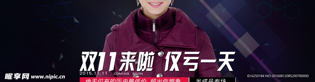 双11海报