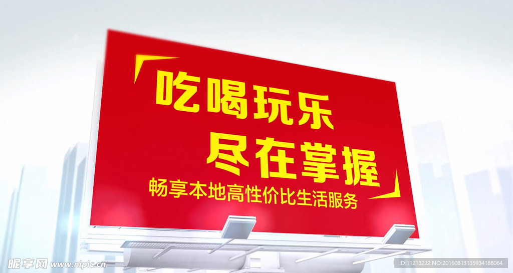 企业广告位动态展示 ae模版