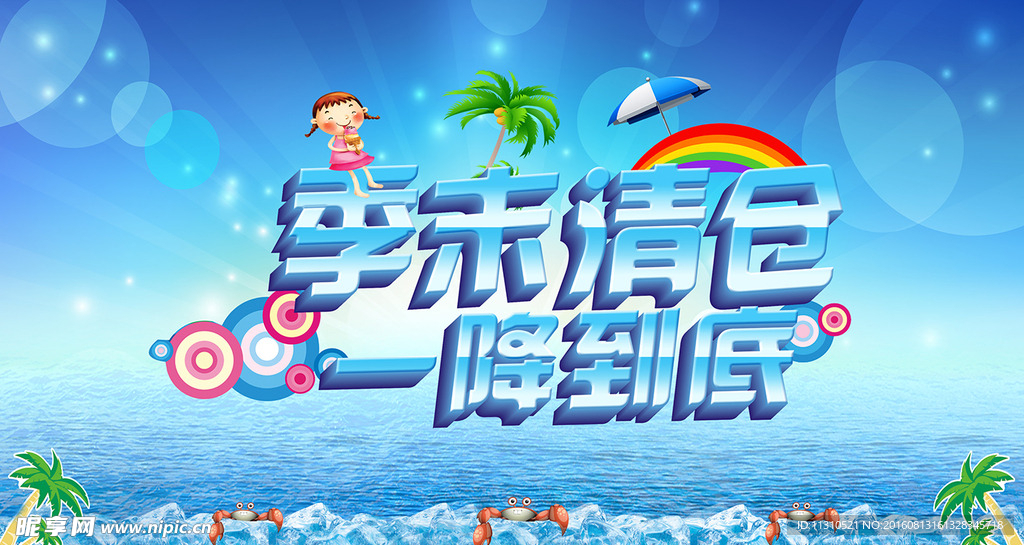 季未清仓一降到底