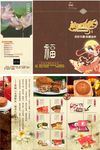 中秋团圆单页海报