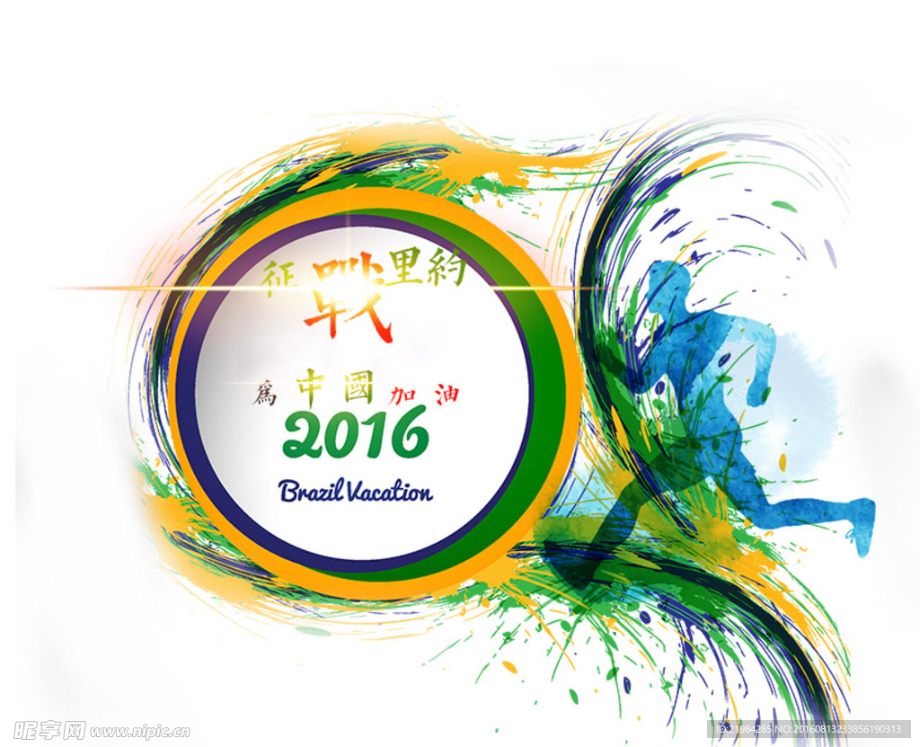 PS启动图标征战里约为中国加油