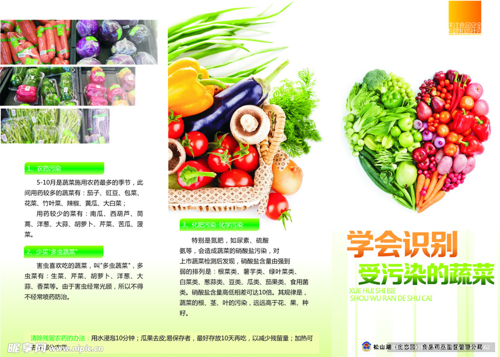 重金属污染少的食物