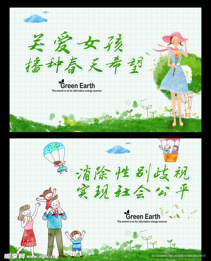 关爱女孩 播种春天希望