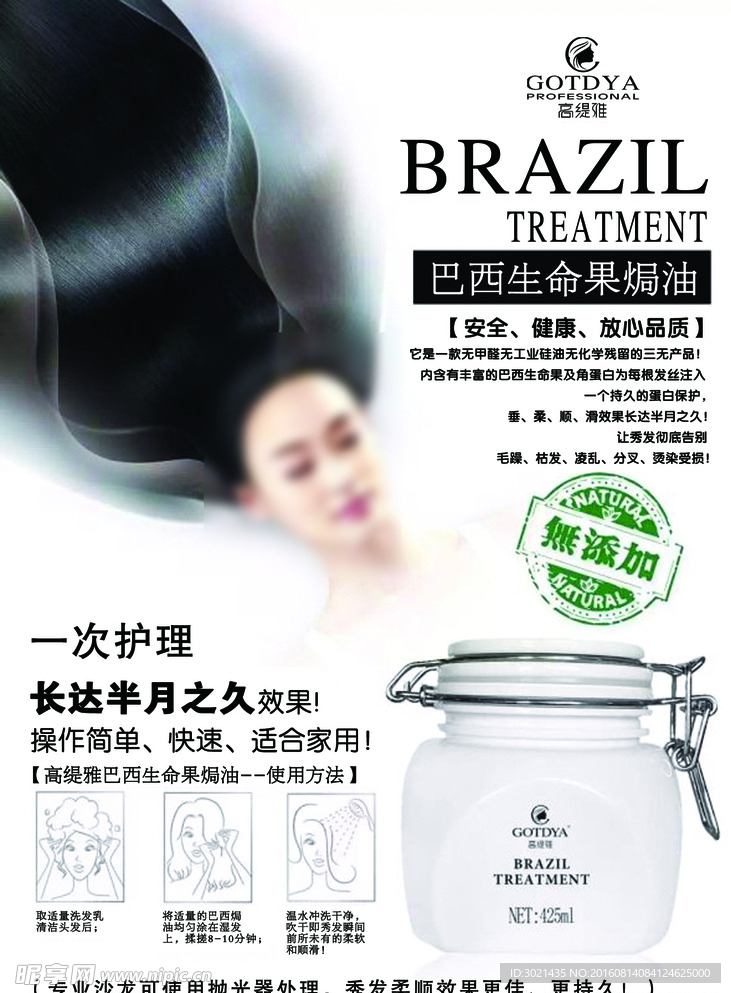 巴西生命果焗油写真