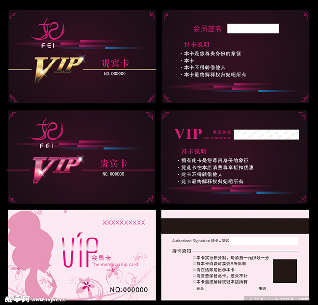 高档VIP会员卡