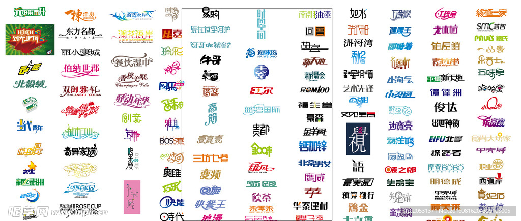 中文字体设计合集