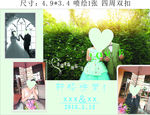 婚庆展板