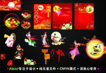 中秋节矢量素材