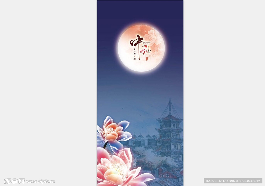 千里共婵娟中秋节