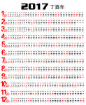 2017年日历条月历条