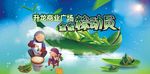 端午节背景