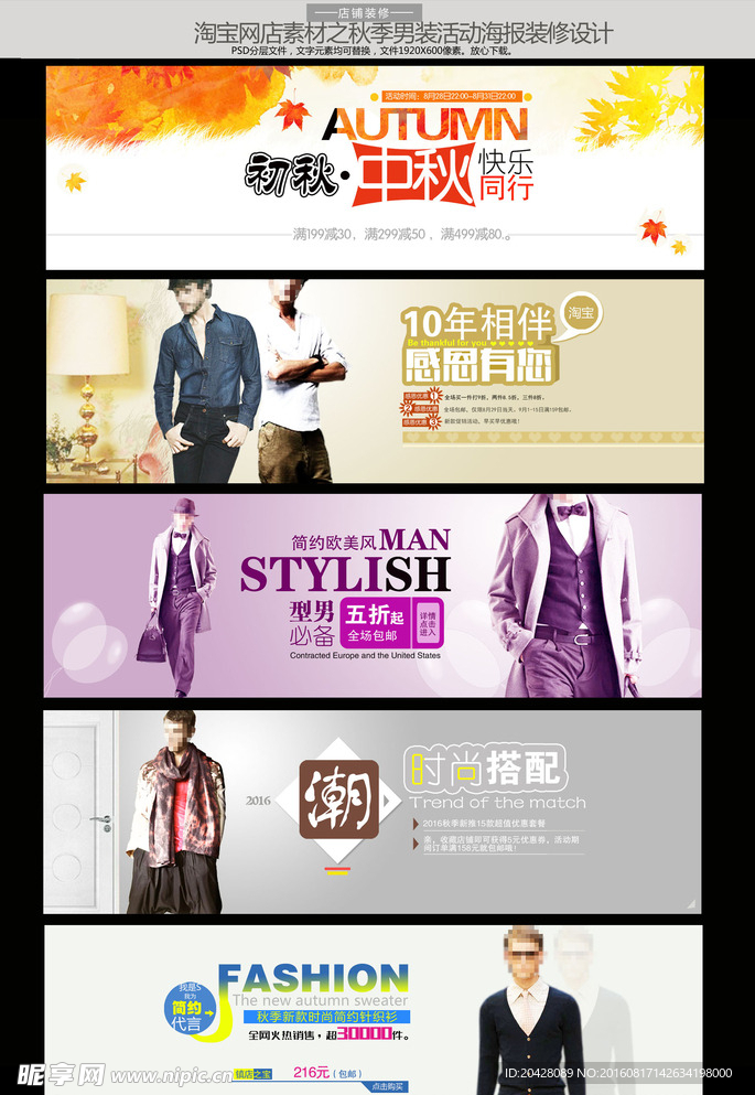 淘宝男装欧美简约大气风格主海报