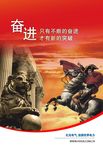奋进 拿破仑 雄狮 彩页