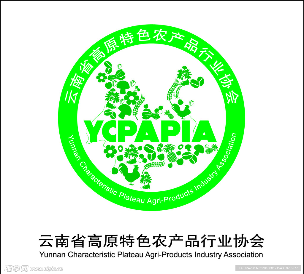 高原特色农产品行业协会标志