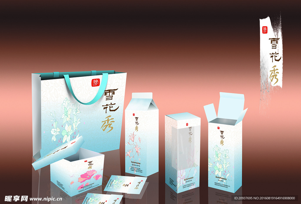 雪花秀化妆品整套包装盒