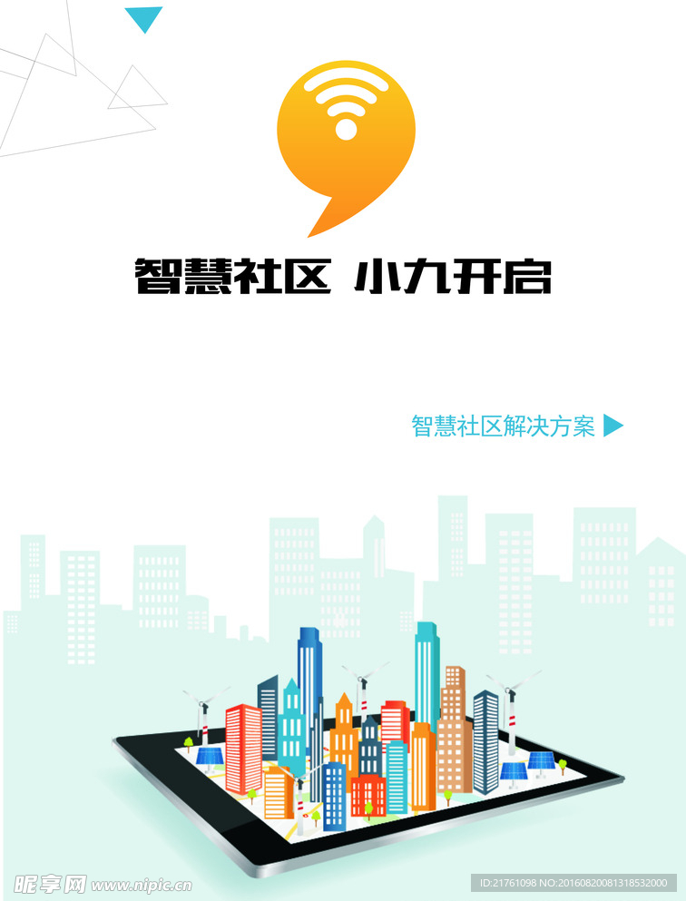 科技白色宣传册