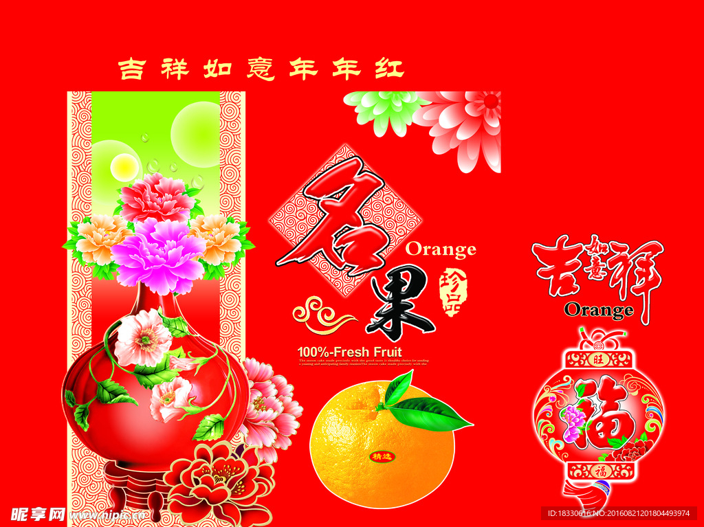 名果纸箱设计图