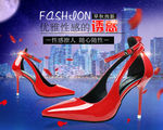 时尚淘宝首页轮播图性感女鞋海报