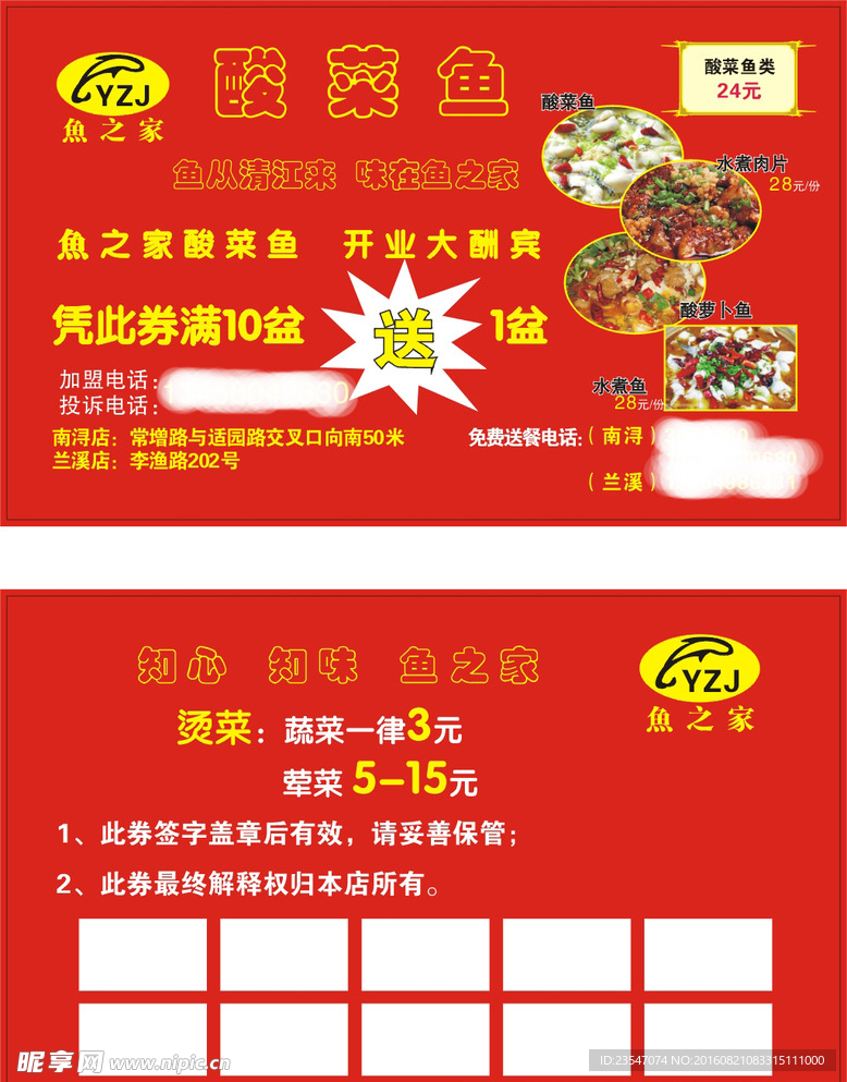 鱼之家3个名片位标签