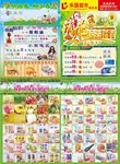 超市清明节DM