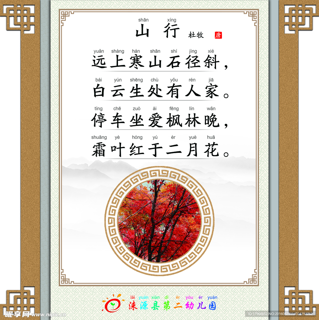 幼儿园  和谐团队 照片 监督