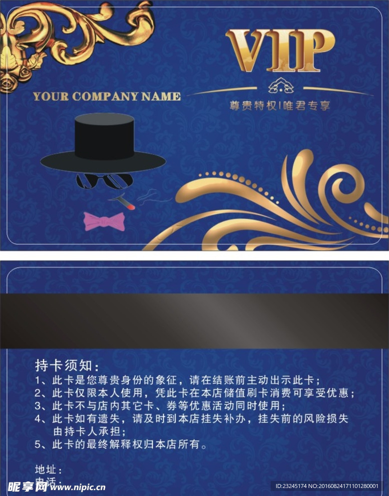 高档花纹名片会员卡