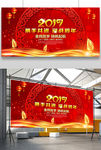 2017鸡年舞台海报设计