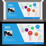 时尚简洁企业文化墙展板