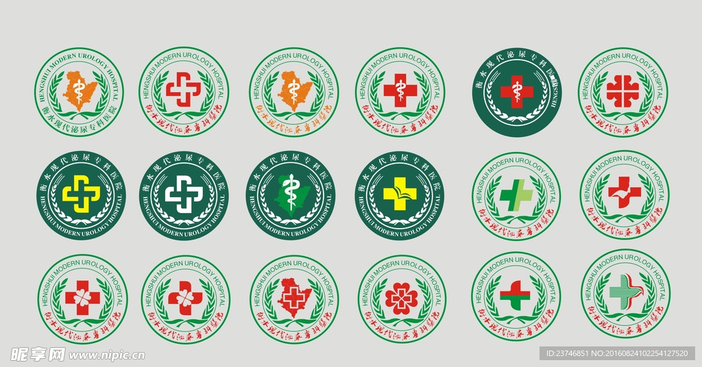医院徽标标识