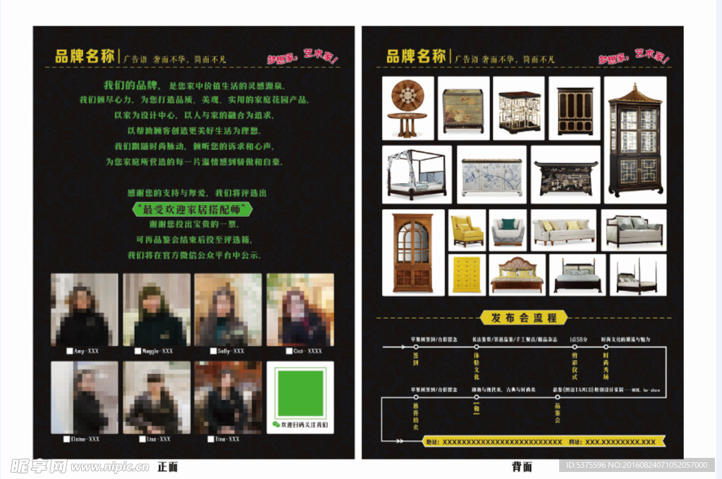 家具家居单页海报