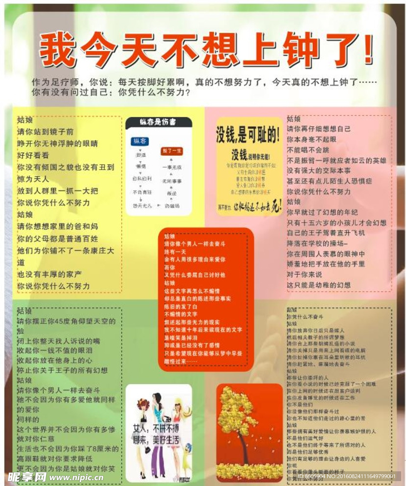 上钟 沐足 会所 制度