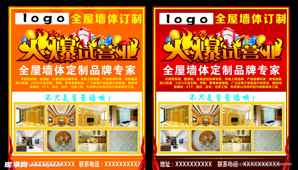 装彩页 装饰装修 改水改电