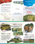 旅游宣传三折页