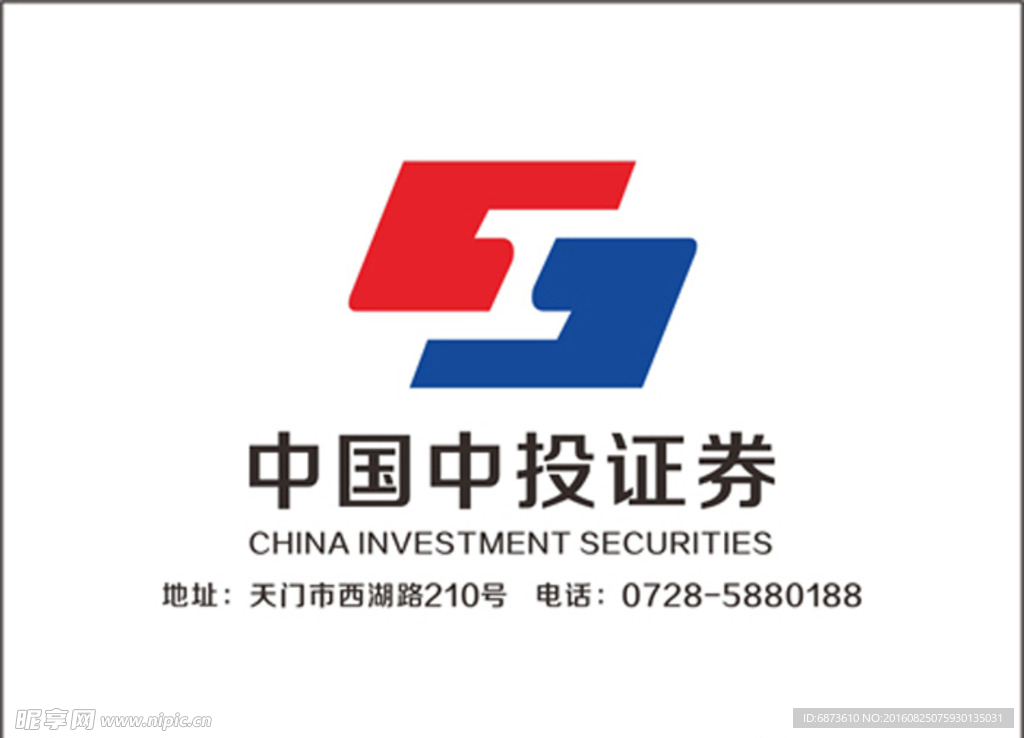 中国  中投  证券  标志