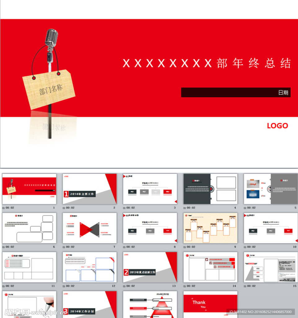 红灰简洁时尚ppt