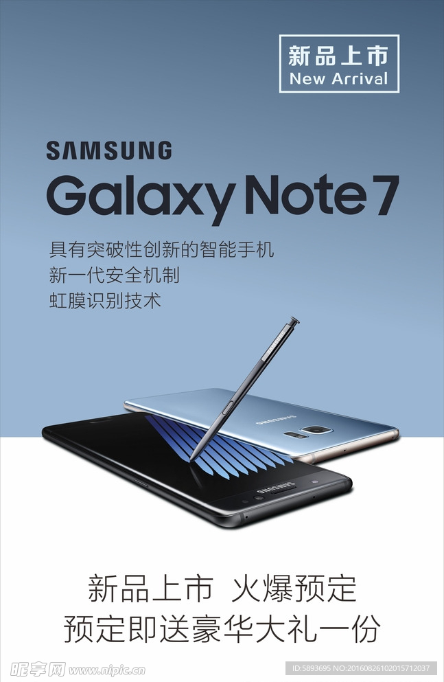 三星Note7